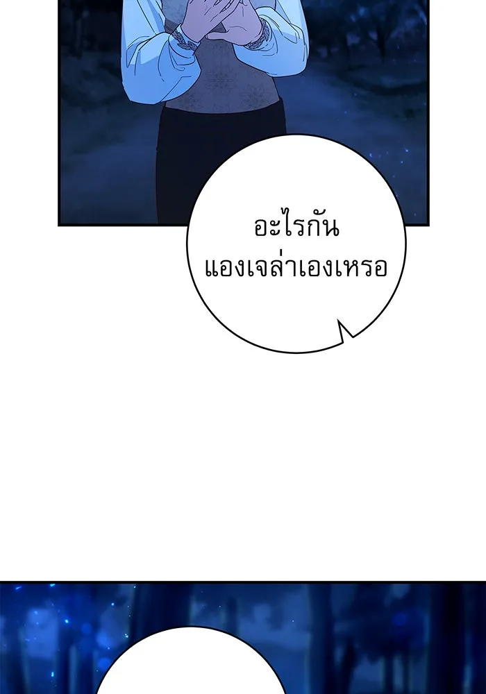 นางร้ายที่ไหนจะมีคุณธรรม ตอนที่ 24 รูปที่ 56
