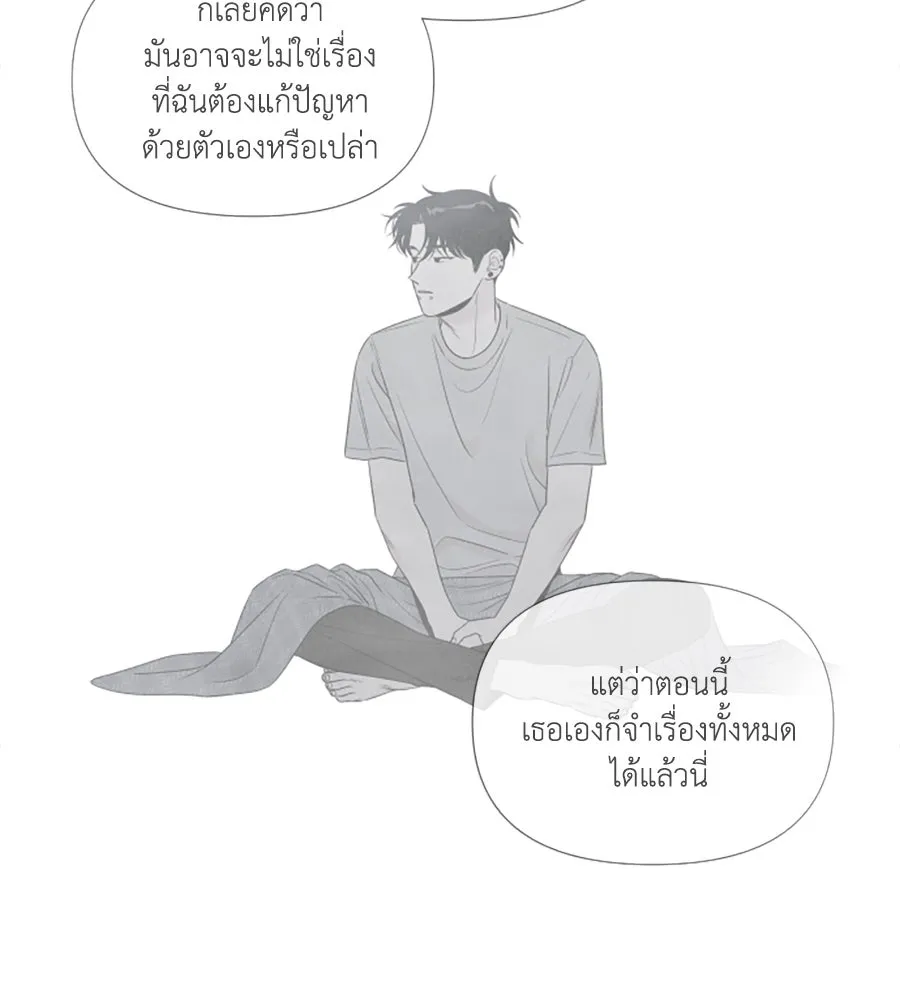 เหตุผลของคนไม่อยากอยู่ ตอนที่ 77 รูปที่ 67