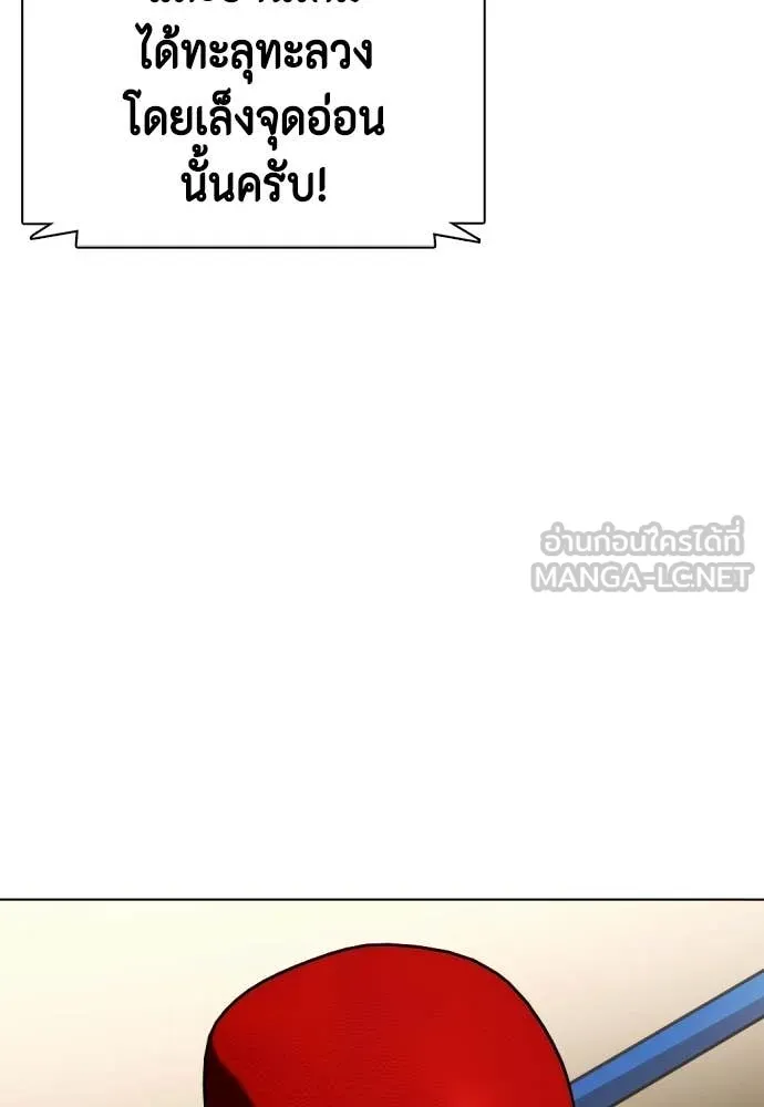 หมาหัวเน่า ตอนที่ 158 รูปที่ 76