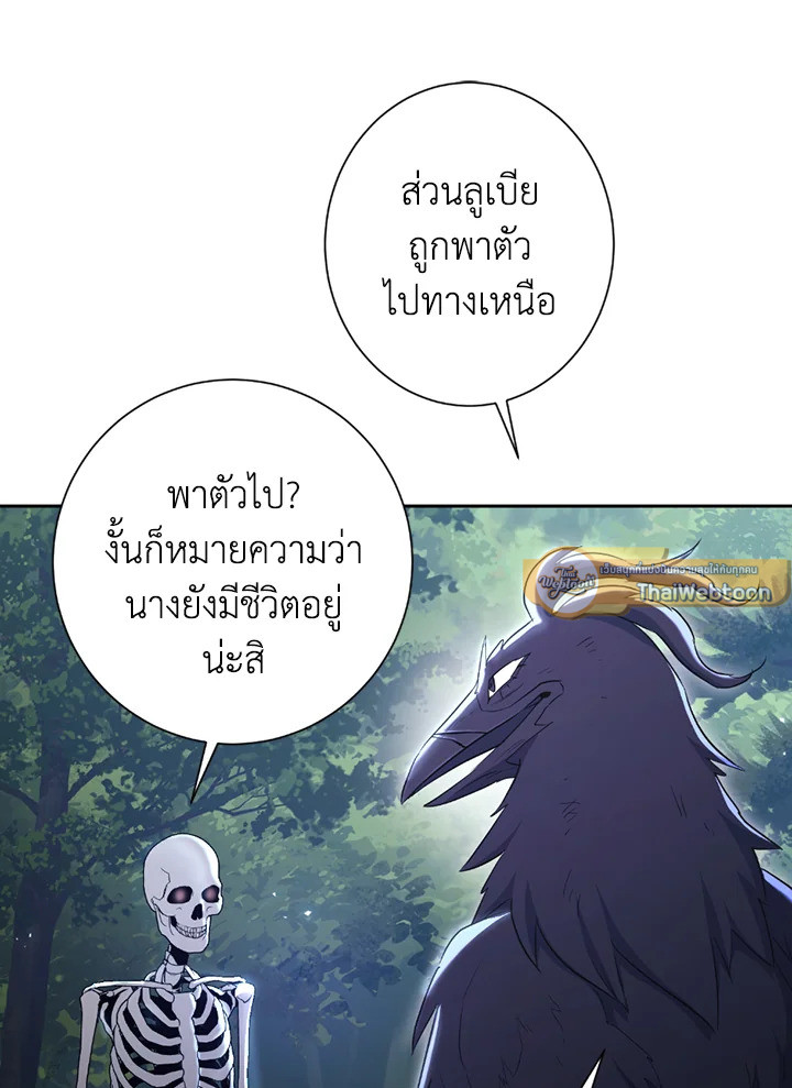 พลทหารโครงกระดูกผู้ม ตอนที่ 124 รูปที่ 52