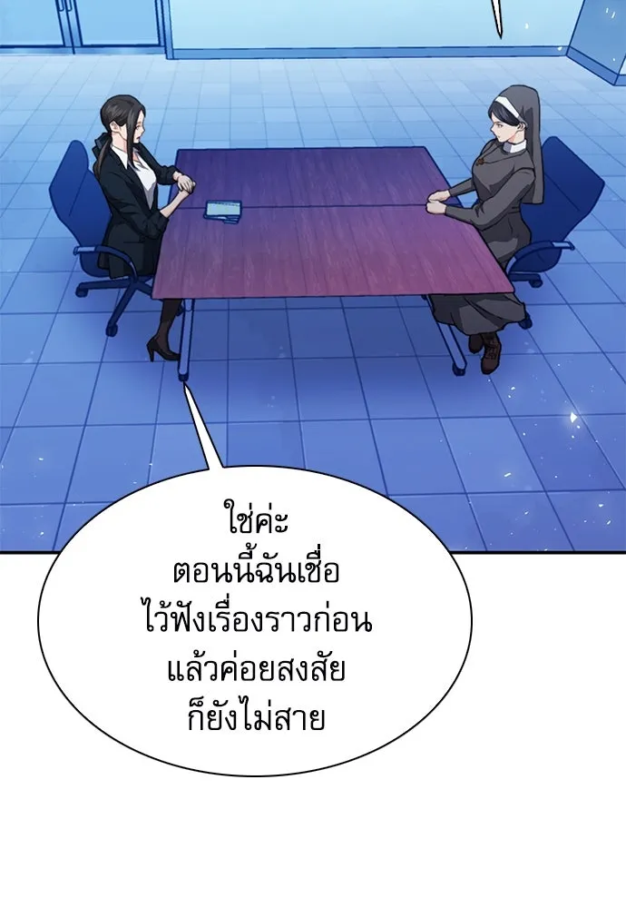 ดรูอิดแห่งสถานีโซล ตอนที่ 152 รูปที่ 20