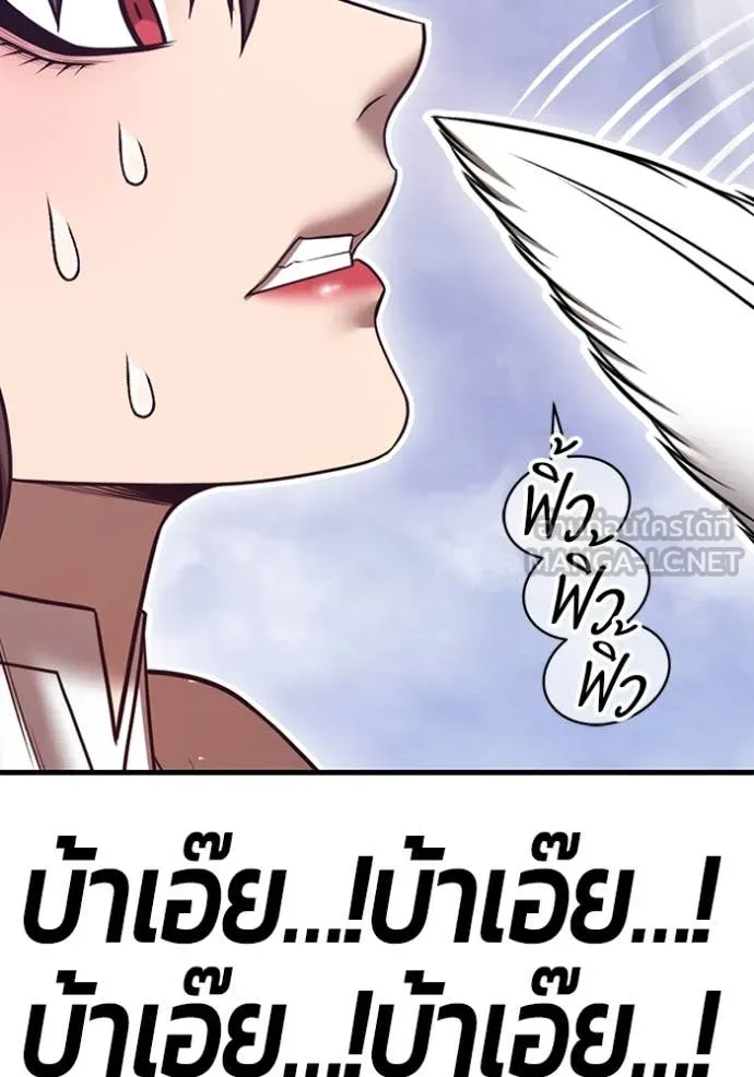 +99 ท่อนไม้ ตอนที่ 169 รูปที่ 96