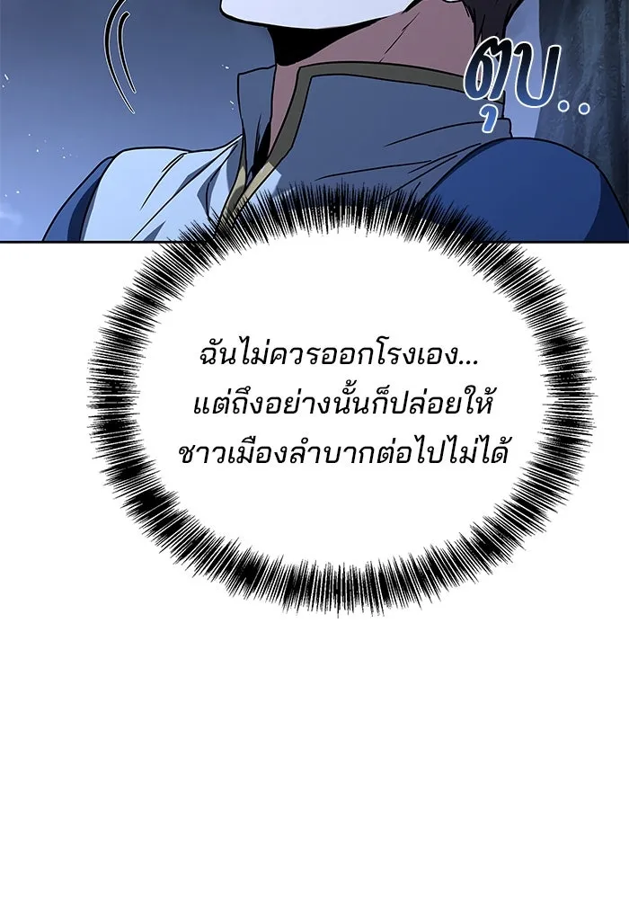 ครัวจอมเวท ตอนที่ 54 รูปที่ 109