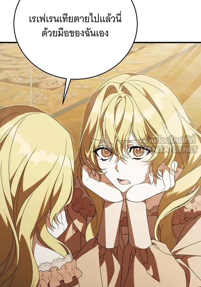 แกล้งตายให้หายแค้น ตอนที่ 18 รูปที่ 123