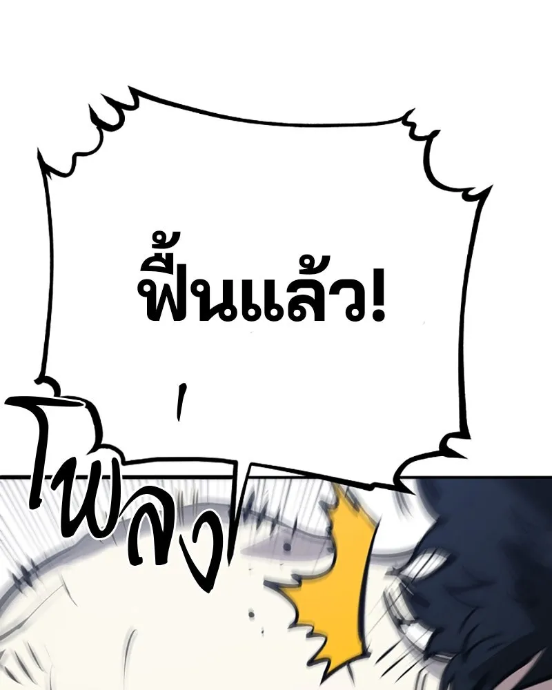 Player ตอนที่ 36 รูปที่ 92