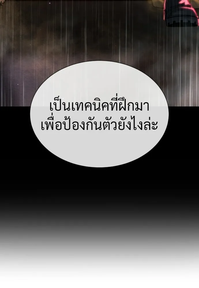 นักฆ่าย้อนวัย ตอนที่ 115 รูปที่ 259