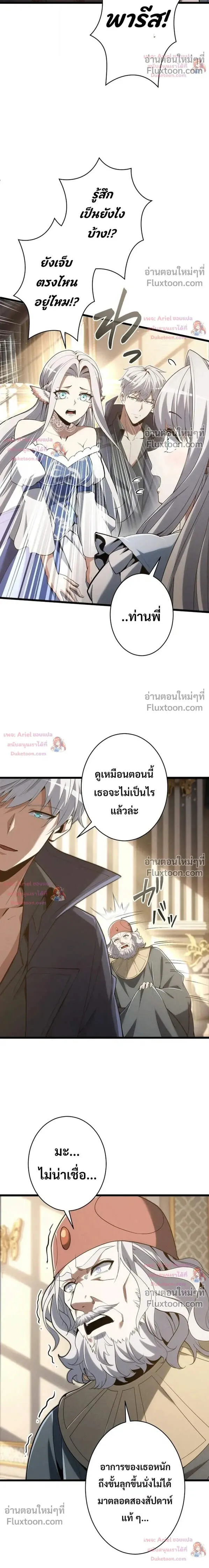 100 Million Years Later The Ultimate Weapon Return อาว_ธส_ดท_าย ต_นข_นมาไร_เท_ยมทานหล_งผ_านไป 100 ล_านป_ ตอนที่ ตอนที่ 27 รูปที่ 20
