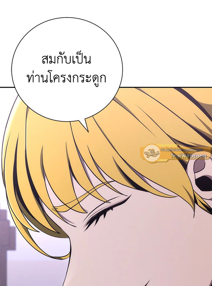 พลทหารโครงกระดูกผู้ม ตอนที่ 170 รูปที่ 61