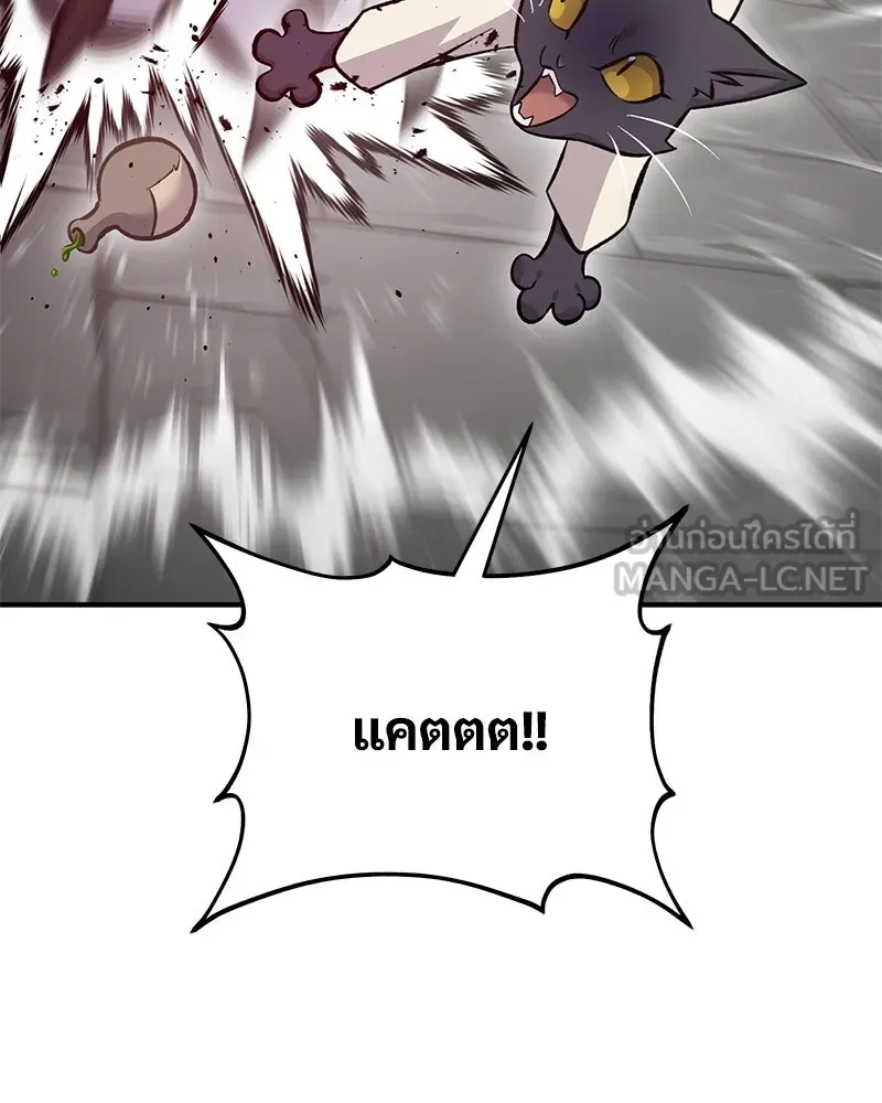 ปลูกผักพิชิตหอคอย ตอนที่ 84 รูปที่ 174