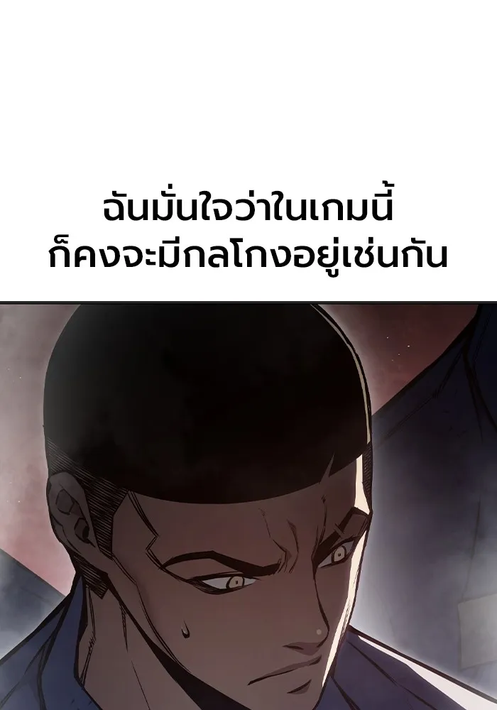 เยาวชนคนคุก ตอนที่ 13 รูปที่ 176