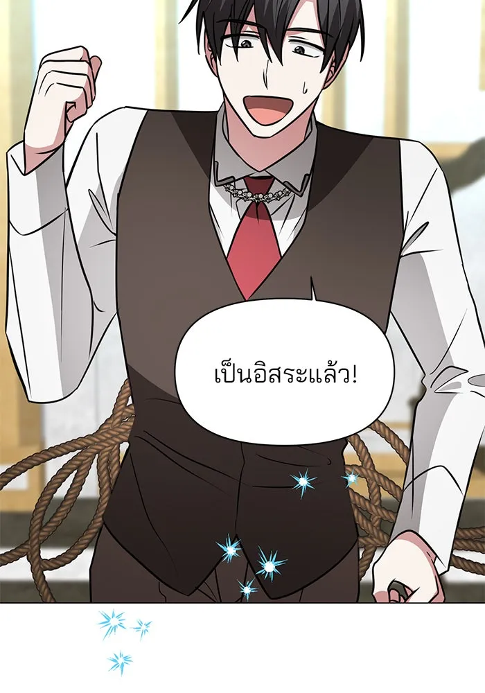 อะคาเดมีนี้เห็นทีจะเจ๊ง ตอนที่ 68 รูปที่ 122