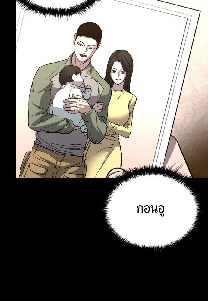 มือพิพากษา ตอนที่ 1 รูปที่ 119