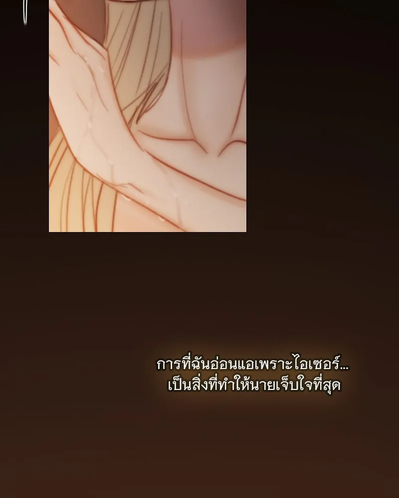 เซเรน่า ตอนที่ 103 รูปที่ 56