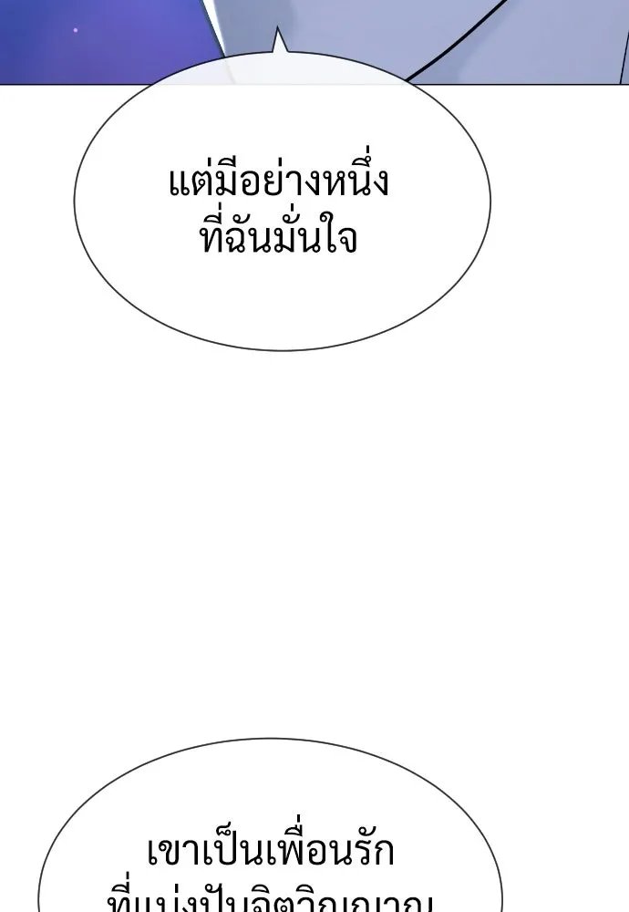 นักฆ่าย้อนวัย ตอนที่ 92 รูปที่ 125