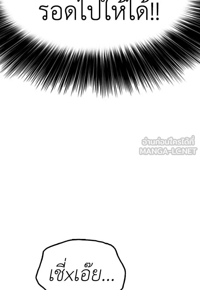 ผู้กล้าฝ่า ตอนที่ 25 รูปที่ 158