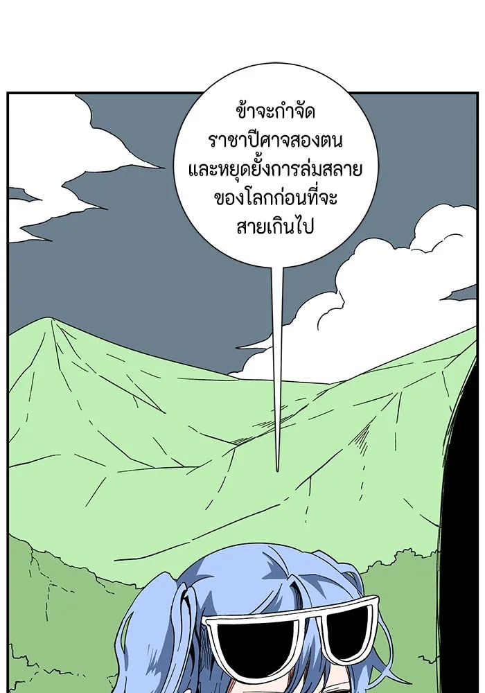 หนึ่งก้าวสู่เจ้ามาร ตอนที่ 98 พันธมิตร (9) รูปที่ 40