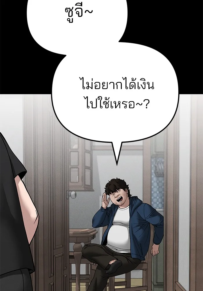 เลวฟาดเลว ตอนที่ 106 รูปที่ 115