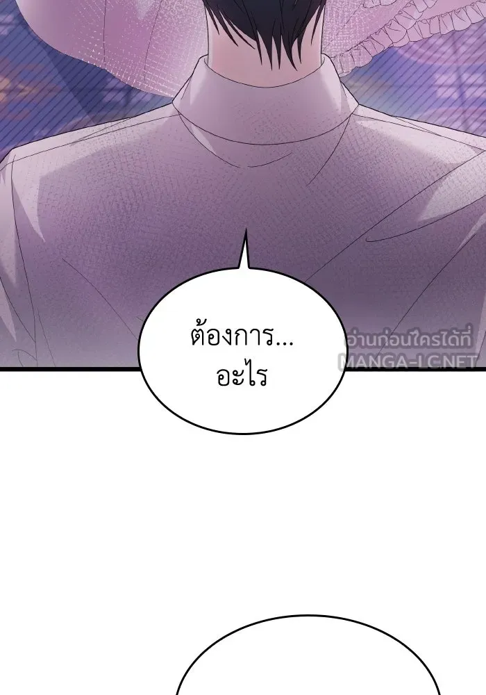 ทำแบบนี้ไม่ได้เพคะ องค์ชาย ตอนที่ 12 รูปที่ 3