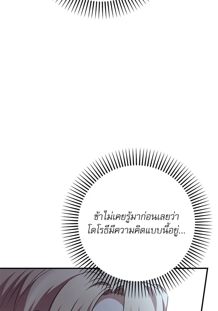 เกิดใหม่คราวนี้ ขอเป็นคนดีดูสักครั้ง ตอนที่ 95 รูปที่ 16