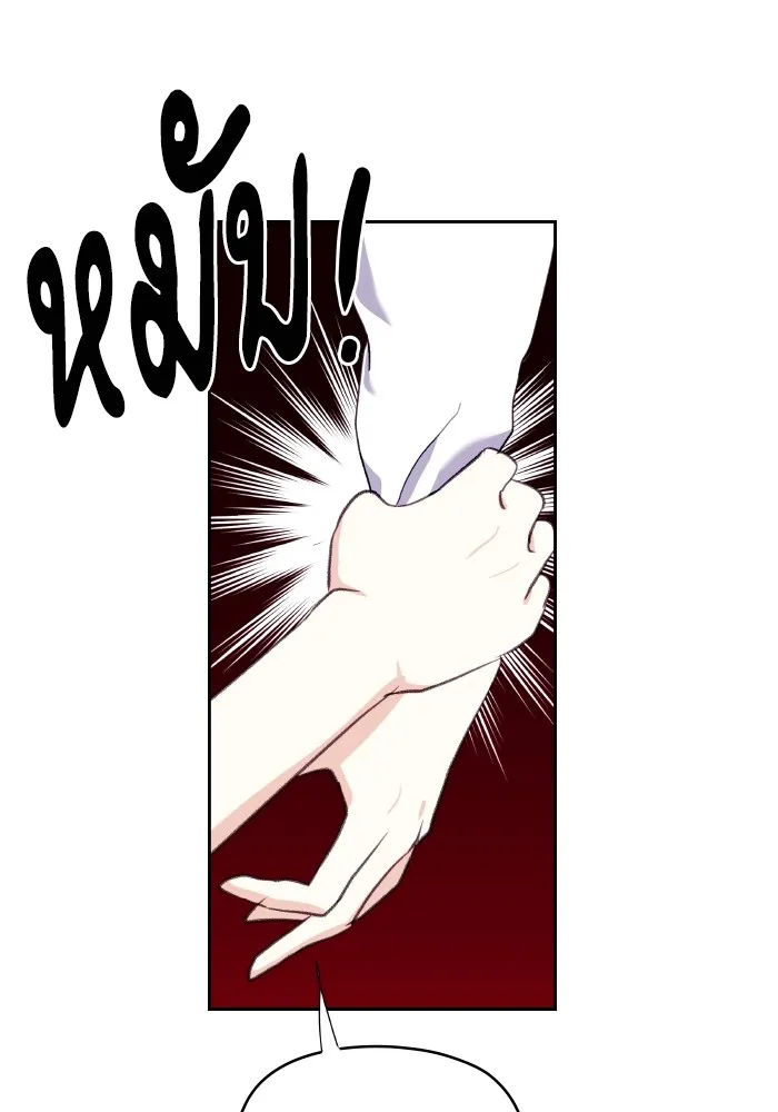 บุตรสาวของดยุกปีศาจ ตอนที่ 110 รูปที่ 52