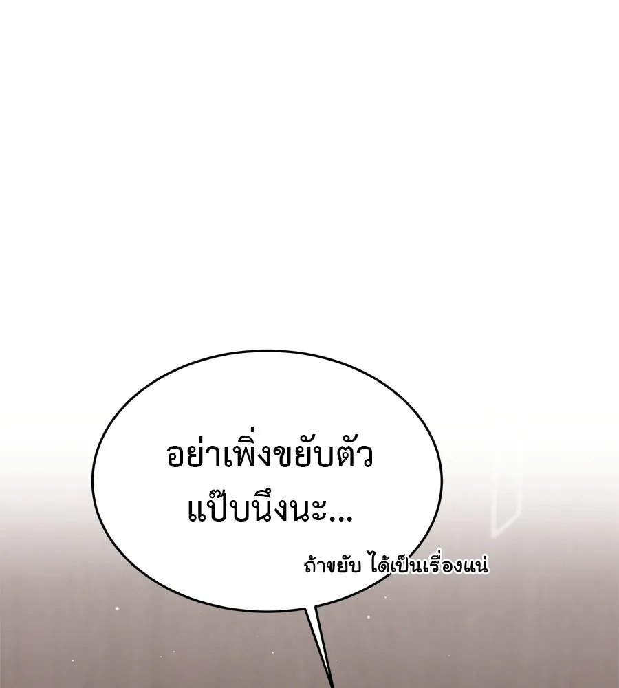 ผงาดรักนักกีฬาข้างบ้าน ตอนที่ 9 รูปที่ 158