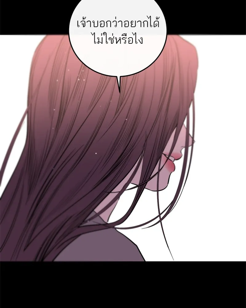 ตำนานเทพธิดาตกสวรรค์ ตอนที่ 45 รูปที่ 23