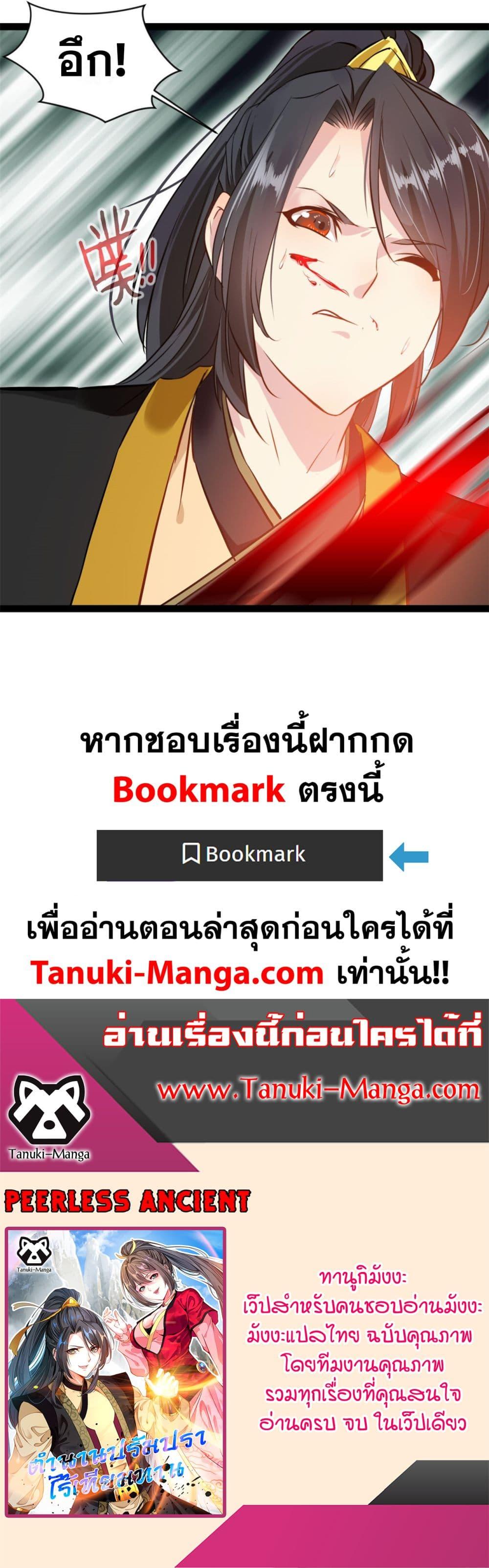 Manga-lc-com อ่านมังงะ อ่านการ์ตูน ออนไลน์ ฟรี Peerless Ancient ตำนานปรัมปราไร้เทียมทาน ตอนที่ 1 2 3 4 5 6 7 8 9 10 11 12 13 14 ฟรี ไม่มีโฆษณา Manga-lc - อ่าน มังงะ อ่าน การ์ตูน ออนไลน์ อ่านมังงะ ฟรี