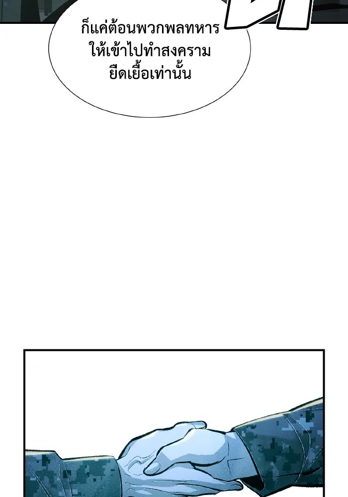 The Lone Necromancer ตอนที่ 40 รูปที่ 82