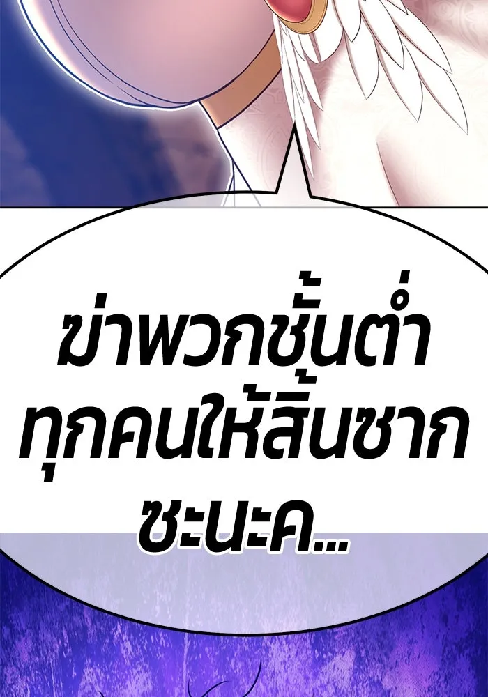 +99 ท่อนไม้พร้อมบวก ตอนที่ 53 รูปที่ 209