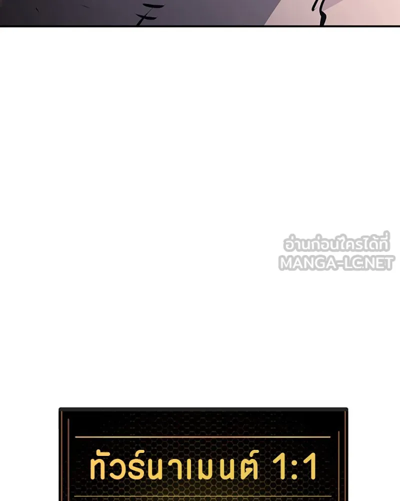 Player ตอนที่ 35 รูปที่ 135