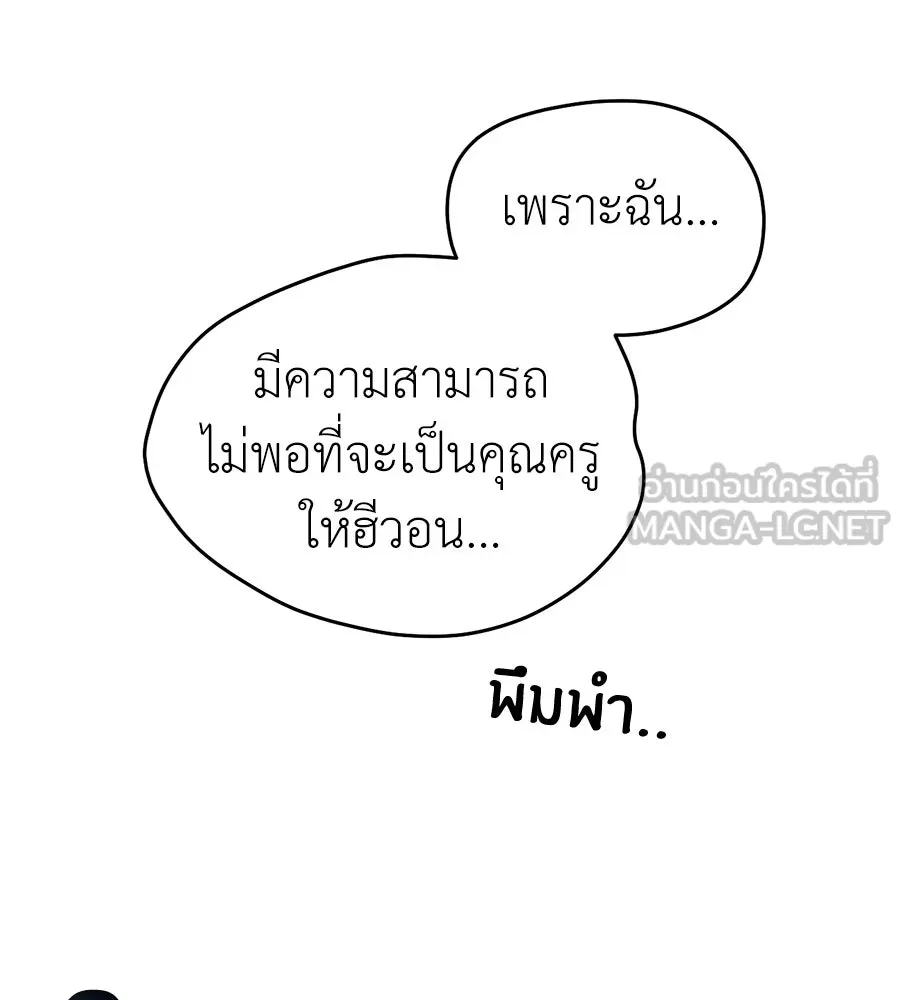ปรารถนารักอันงดงาม ตอนที่ 47 รูปที่ 75