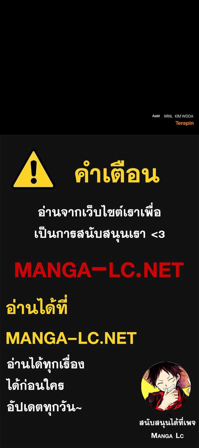 ภารกิจไล่ตามลุค บีเชล ตอนที่ 28 รูปที่ 112