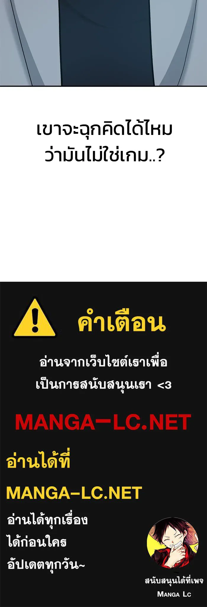 เลวฟาดเลว ตอนที่ 19 รูปที่ 184