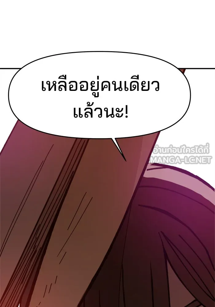 ห้องเรียนสาวแสบ ตอนที่ 19 รูปที่ 120