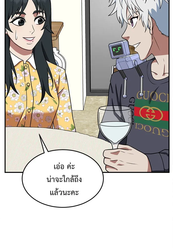 ช่วยเปลี่ยนฉันที ตอนที่ 113. ชูดูนา 12 รูปที่ 44