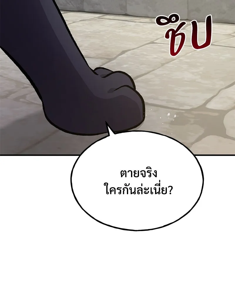 ปลูกผักพิชิตหอคอย ตอนที่ 74 รูปที่ 49