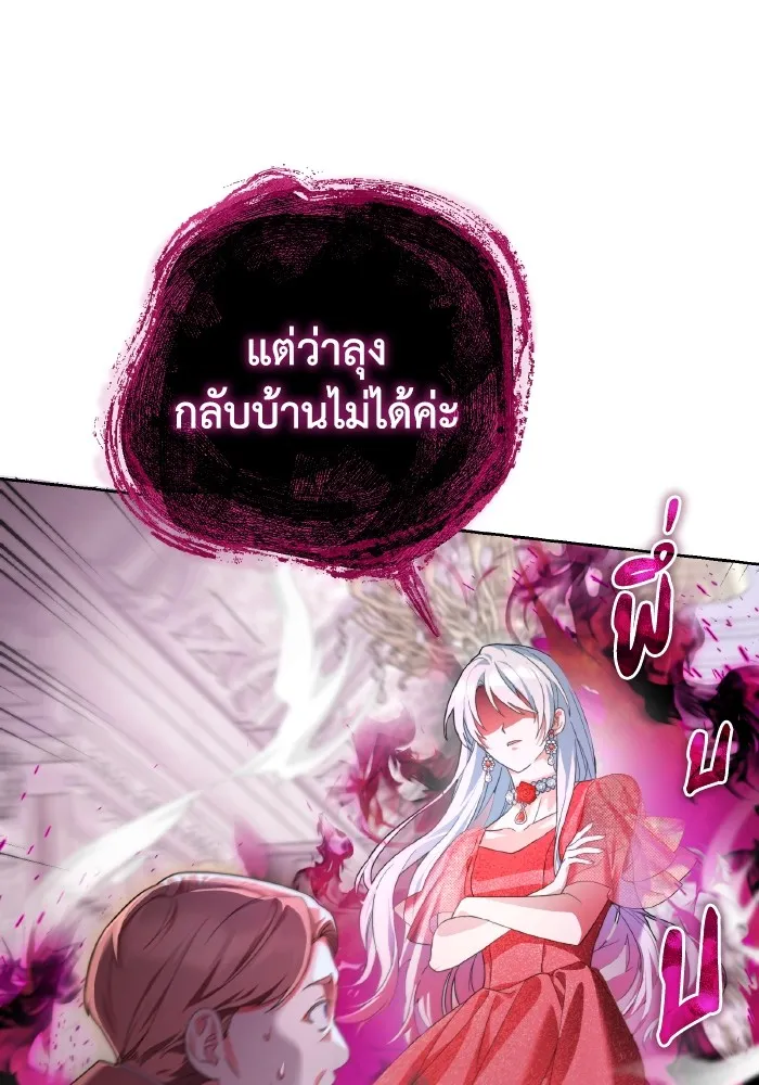 ราชินีจอมมารเลเวล 999 ตอนที่ 3 รูปที่ 47