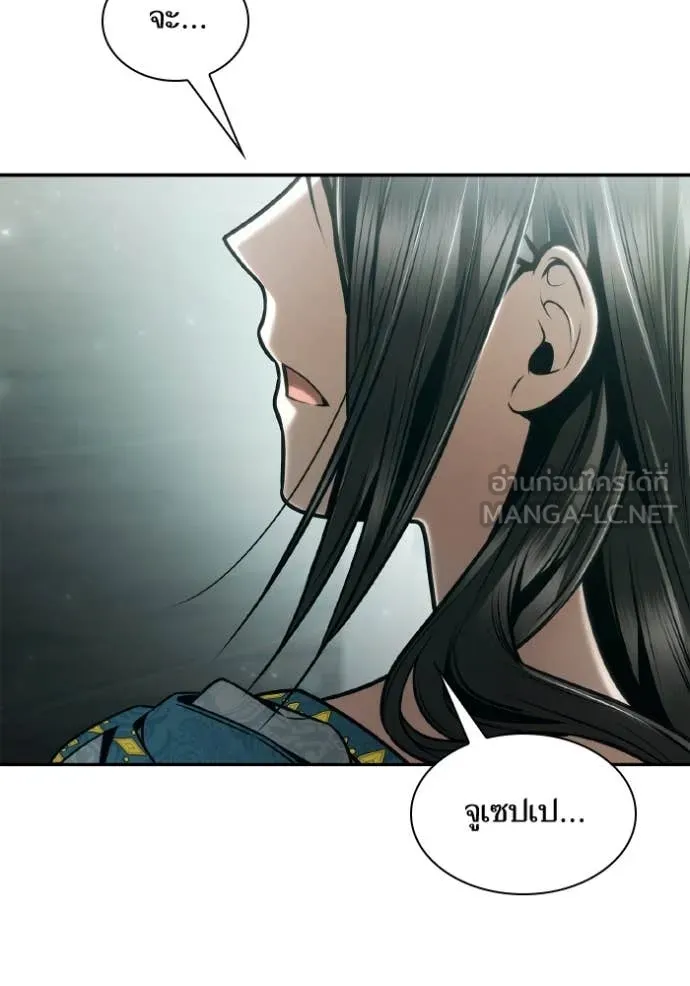 ชาตินนี้น้องขอ ตอนที่ 153 รูปที่ 45