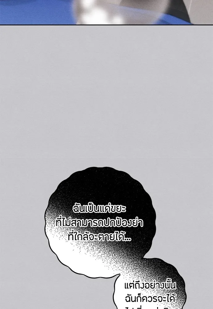 เป็นวัยรุ่นมันเหนื่อย ตอนที่ 87 รูปที่ 91