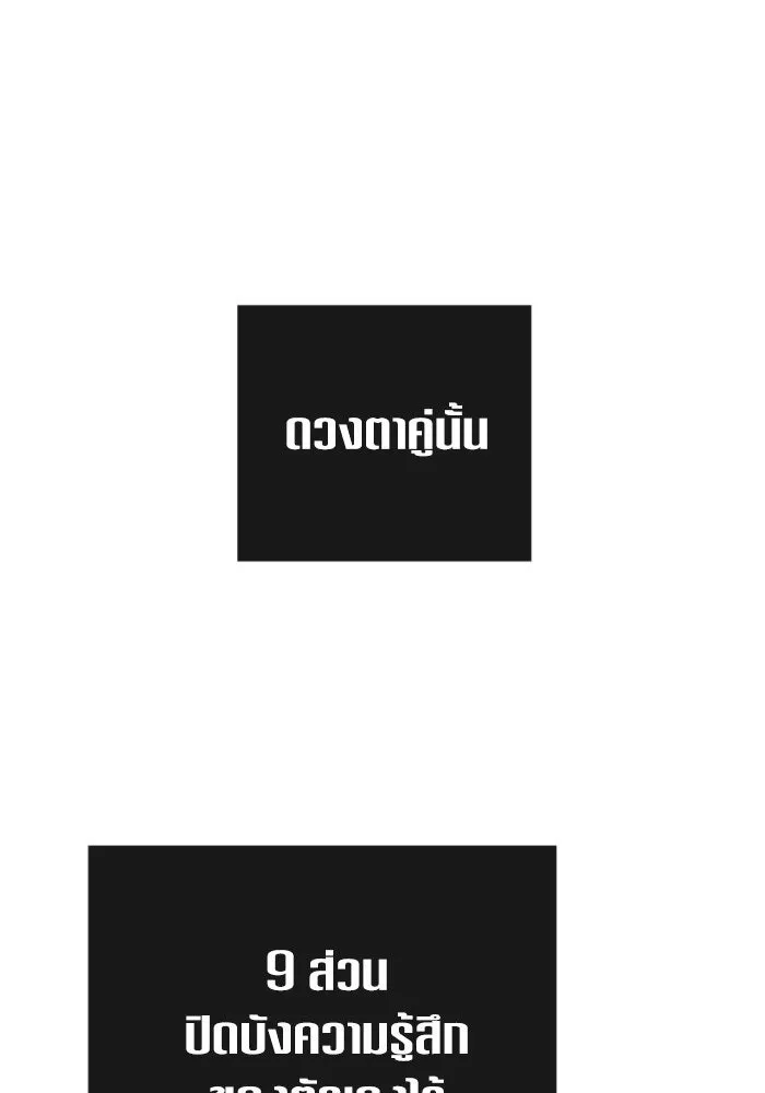 ชิงชีวิตพลิกลิขิตชะตา ตอนที่ 161. คำสารภาพที่ไม่ได้เรื่องที่สุ รูปที่ 35