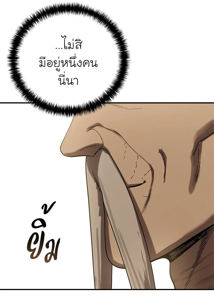 ยอดนักดาบผู้โอบอุ้มดารา ตอนที่ 80 รูปที่ 20