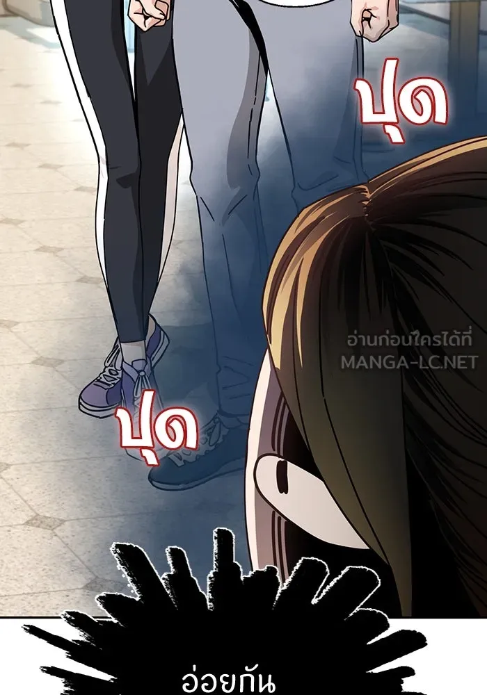 โชคชะตานำพารัก ตอนที่ 21 โมโหยังไงไม่รู้ รูปที่ 105