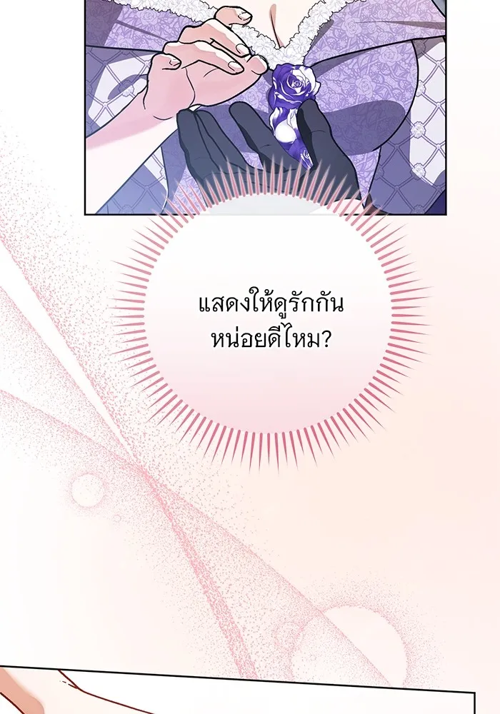 แด่ชู้รักของสามี ตอนที่ 56 รูปที่ 101