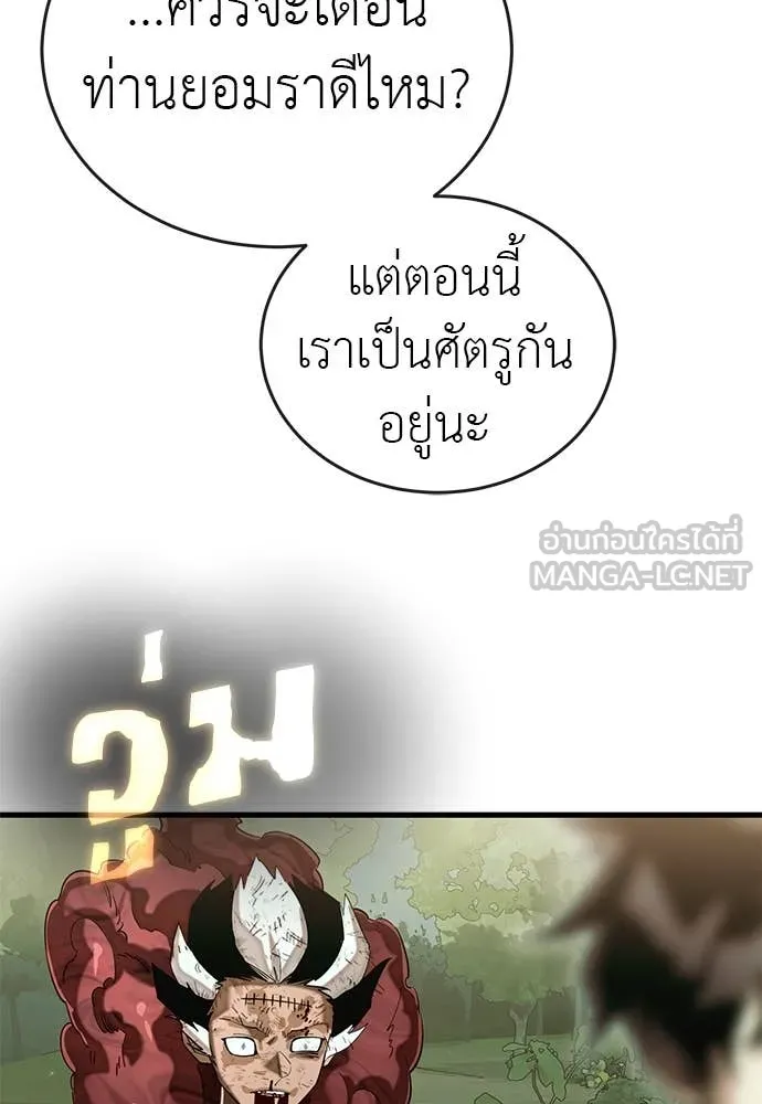 ยมราชลงทัณฑ์ ตอนที่ 102 รูปที่ 112