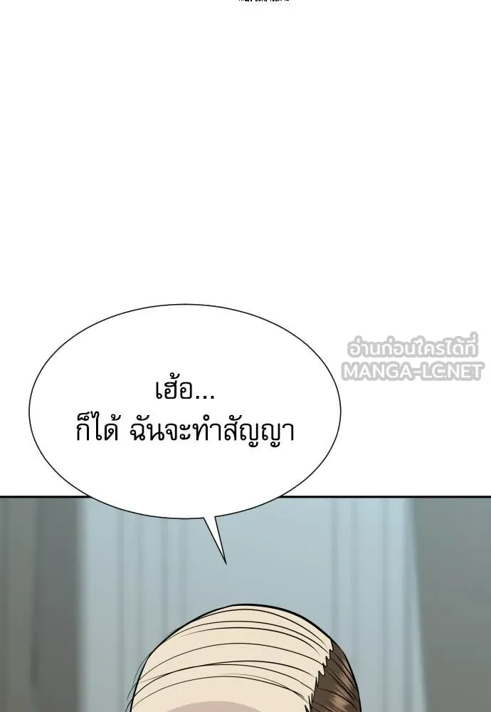 หลานอัจฉริยะ ตอนที่ 74 รูปที่ 73