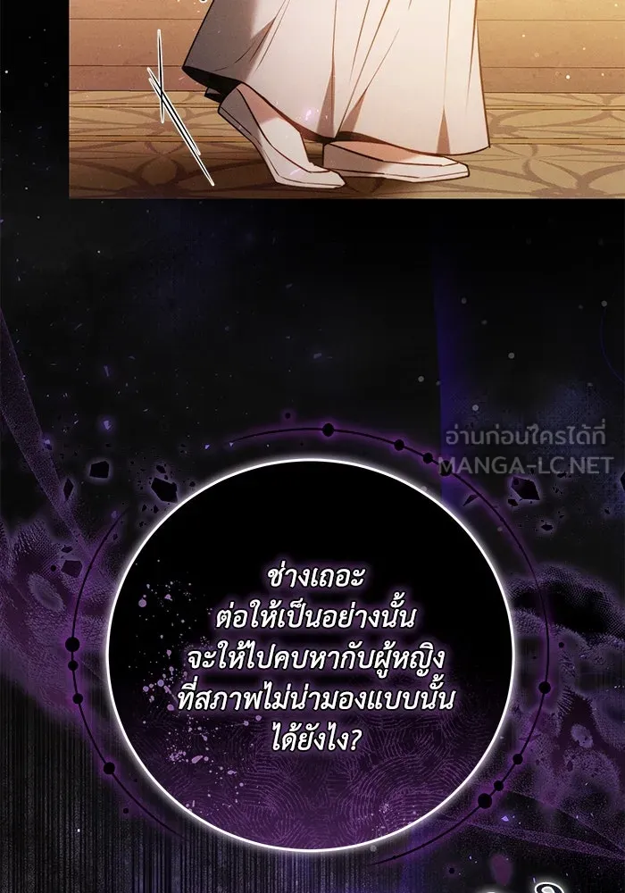 ย้อนเวลาพลิกชะตาทายาท ตอนที่ 67 รูปที่ 54