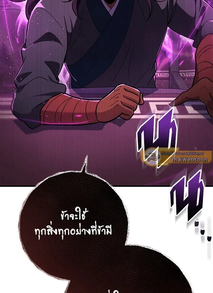 Heavenly Inquisition Sword ตอนที่ ตอนที่ 115 รูปที่ 145