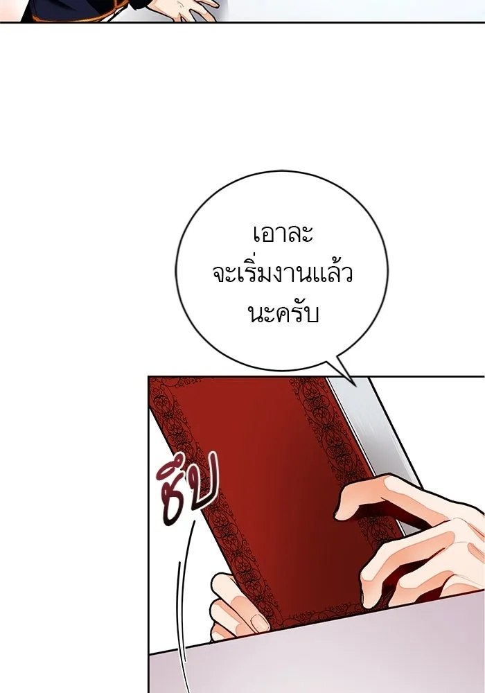 บุตรีดยุกขอไม่แต่งงานbrกับหนุ่มในฝัน ตอนที่ 21 รูปที่ 5