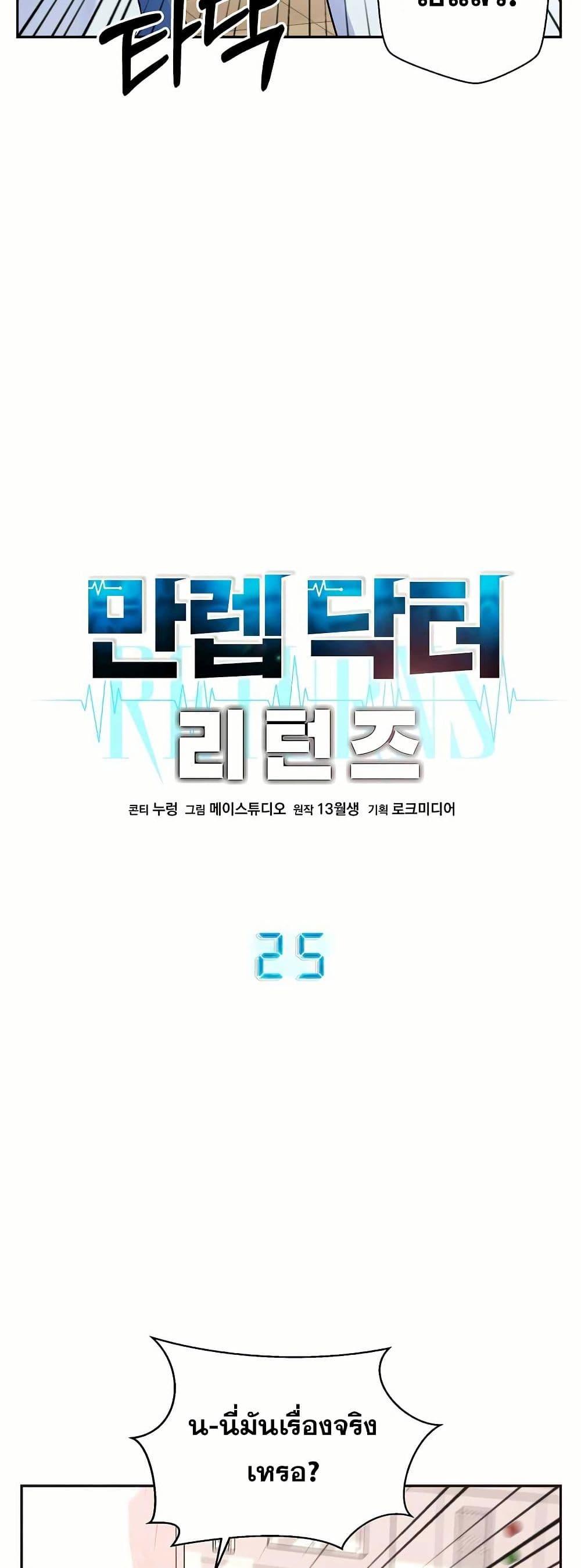 Manga-lc-com อ่านมังงะ อ่านการ์ตูน ออนไลน์ ฟรี Return of the Max-Level Doctor ตอนที่ 1 2 3 4 5 6 7 8 9 10 11 12 13 14 ฟรี ไม่มีโฆษณา Manga-lc - อ่าน มังงะ อ่าน การ์ตูน ออนไลน์ อ่านมังงะ ฟรี