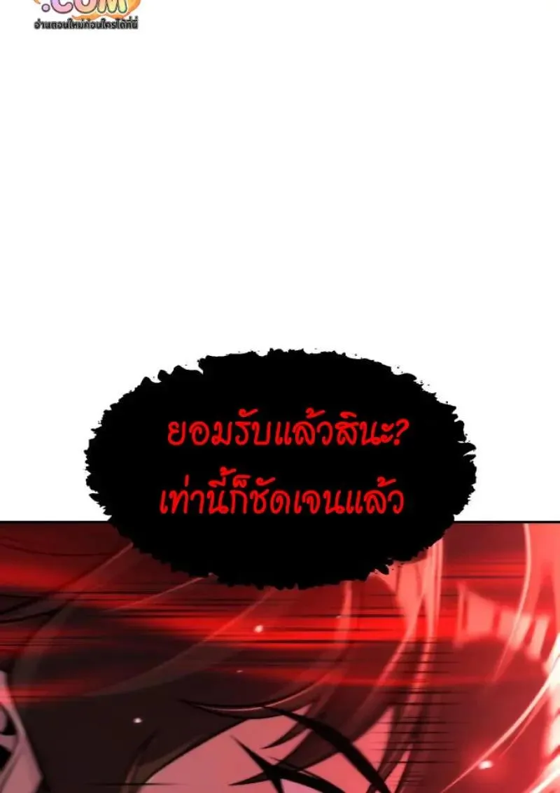 Chronicles of the Demon Faction ตำนานการเก_ดใหม_ในล_ทธ_มาร ตอนที่ ตอนที่ 151 รูปที่ 17